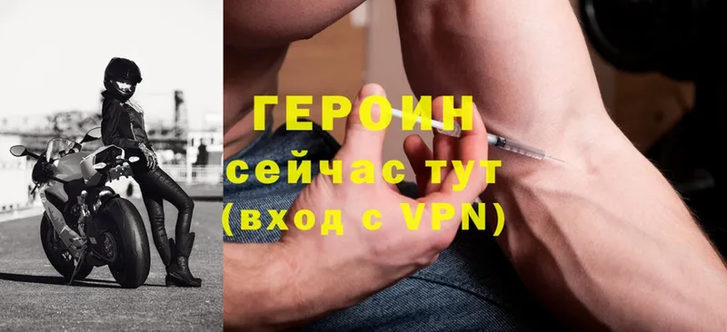 Героин Heroin  купить наркотик  Луховицы 